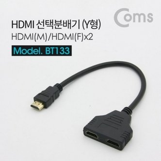  Coms HDMI 선택분배기 Y형 M 2F 블랙 모니터분배기