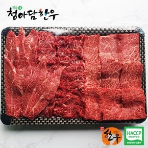 청아담 한우암소 특수부위 2호 선물세트 1.5kg(치마살,제비추리 등)