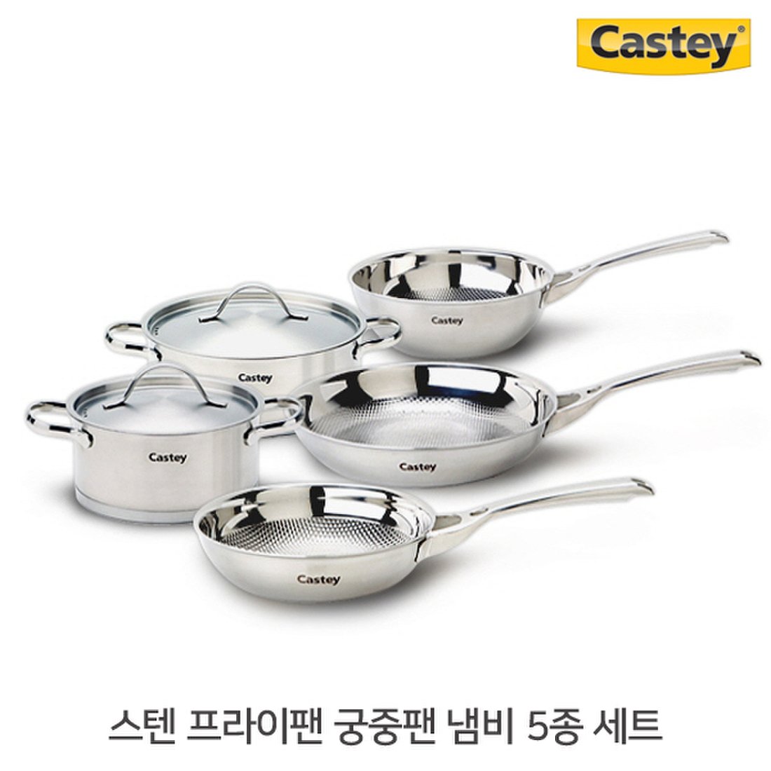 [B] 캐스티 인덕션 논스틱 스텐 프라이팬냄비 5종 세트 / 후라이팬 궁중팬 전골냄비 양수냄비 무쇠팬, 믿고 사는 즐거움 SSG.COM