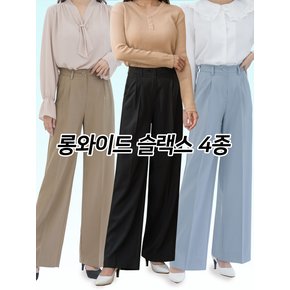 더블 핀턱 롱와이드핏 슬랙스 4종 택1 여성 정장 바지