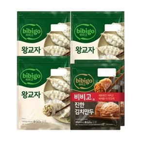 비비고 왕교자 1.05kg x3봉 + 진한김치만두 400g x2봉