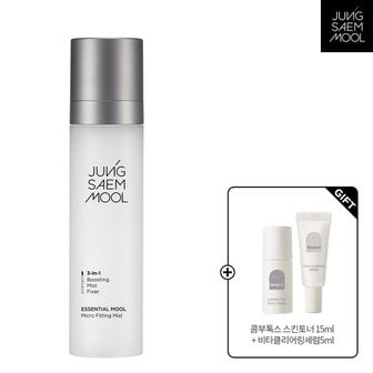 정샘물 에센셜 물 마이크로 피팅 미스트 120ml + 콤부톡스 스킨토너 15ml + 비타클리어링세럼5ml