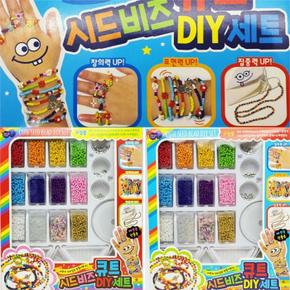 공예 부자재 구슬 시드비즈 팔찌 반지 만들기 DIY세트 (S8154458)