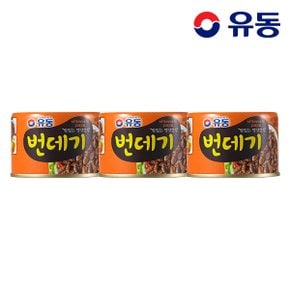 번데기 130g x3개