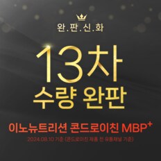 콘드로이친1200 MBP 40mg 60베지캡슐 3병 관절 연골 뼈건강 추천 효능