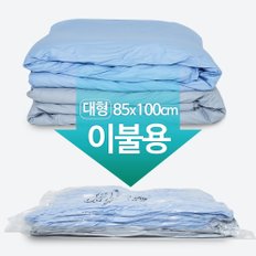 매직이불압축팩 대형(밸브형) 85cmX100cm 4매