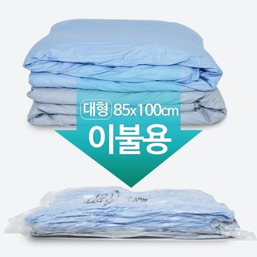 리벤스 매직이불압축팩 대형(밸브형) 85cmX100cm 4매