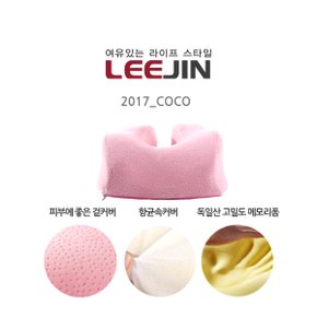 COCO 낮잠 메모리폼베개