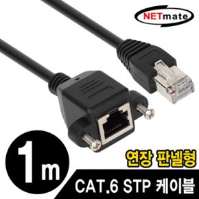 NM STP 다이렉트 연장 판넬형 케이블 CAT.6 1m