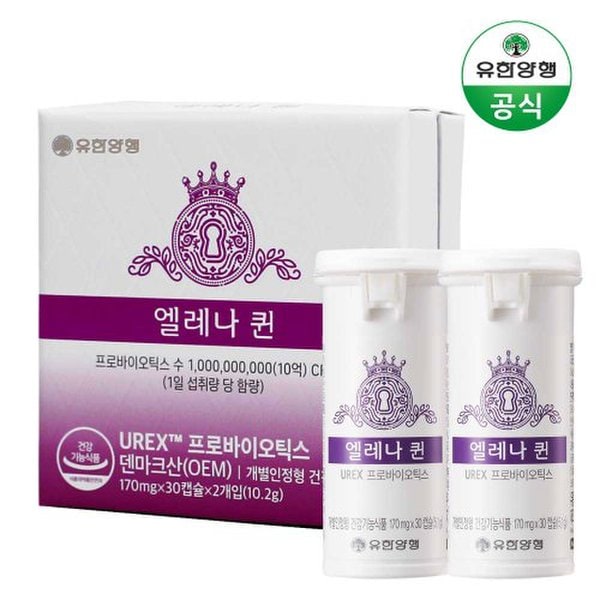 유한양행 엘레나 퀸 질건강 60캡슐 x 2개 4개월분