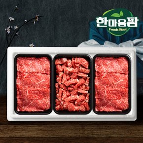 [한마음팜] 한우 정육 선물세트 1호(1.2kg) 불고기/국거리