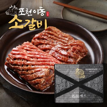 인정식탁 [냉동][선물세트] 포천 이동 양념 소갈비 500g 4팩(+부직포가방)