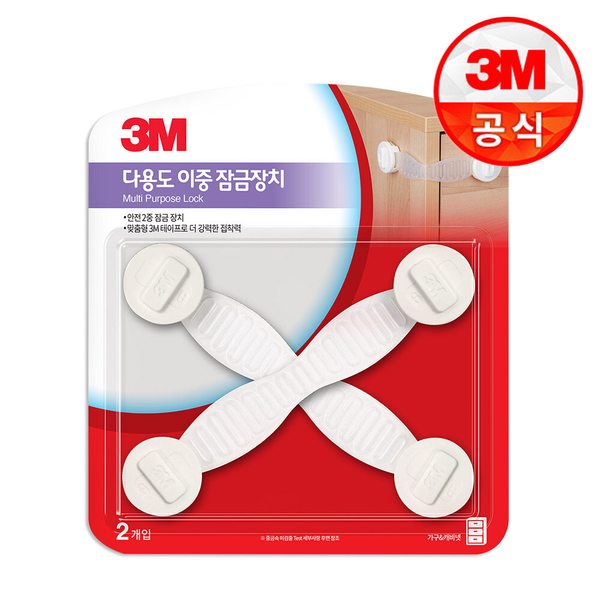 다용도 이중 잠금 장치 1개(2개입) 가구열림방지