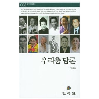 교보문고 우리춤 담론