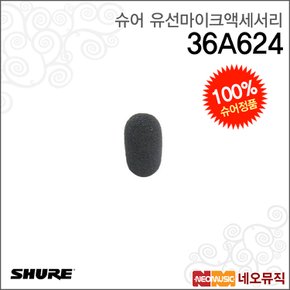 유선마이크액세서리 Shure 36A624 WCM1용