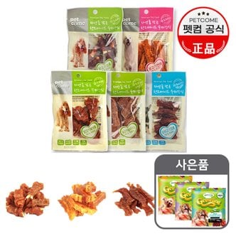 펫컴 닭고기 북어롤 무염 수제 고기간식 3종 40g