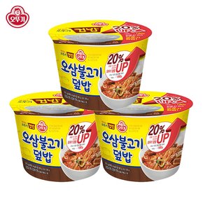 오삼불고기덮밥 310G 3개