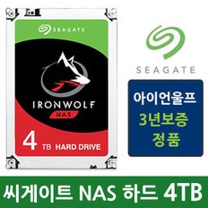 IronWolf 4TB ST4000VN008 NAS HDD 하드디스크 ST4000VN006