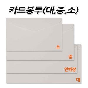 명진문구산업 No50/카드봉투 판매제품-연하장 1세트100매