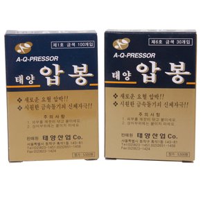 태양압봉 금색1호(100pcs) 금색6호(30pcs) 선택 지압침 압봉패치