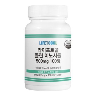  라이프토콜 콜린 이노시톨 500mg 100정