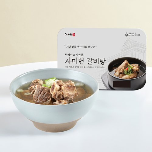 갈비탕 6kg(1kgX6팩)