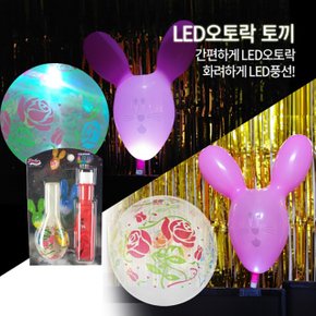 493 LED 오토락 토끼 풍선 5000 랜덤