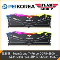 [PEIKOREA] TeamGroup T-Force DDR5-6800 CL34 Delta RGB 패키지 (32GB(16Gx2))