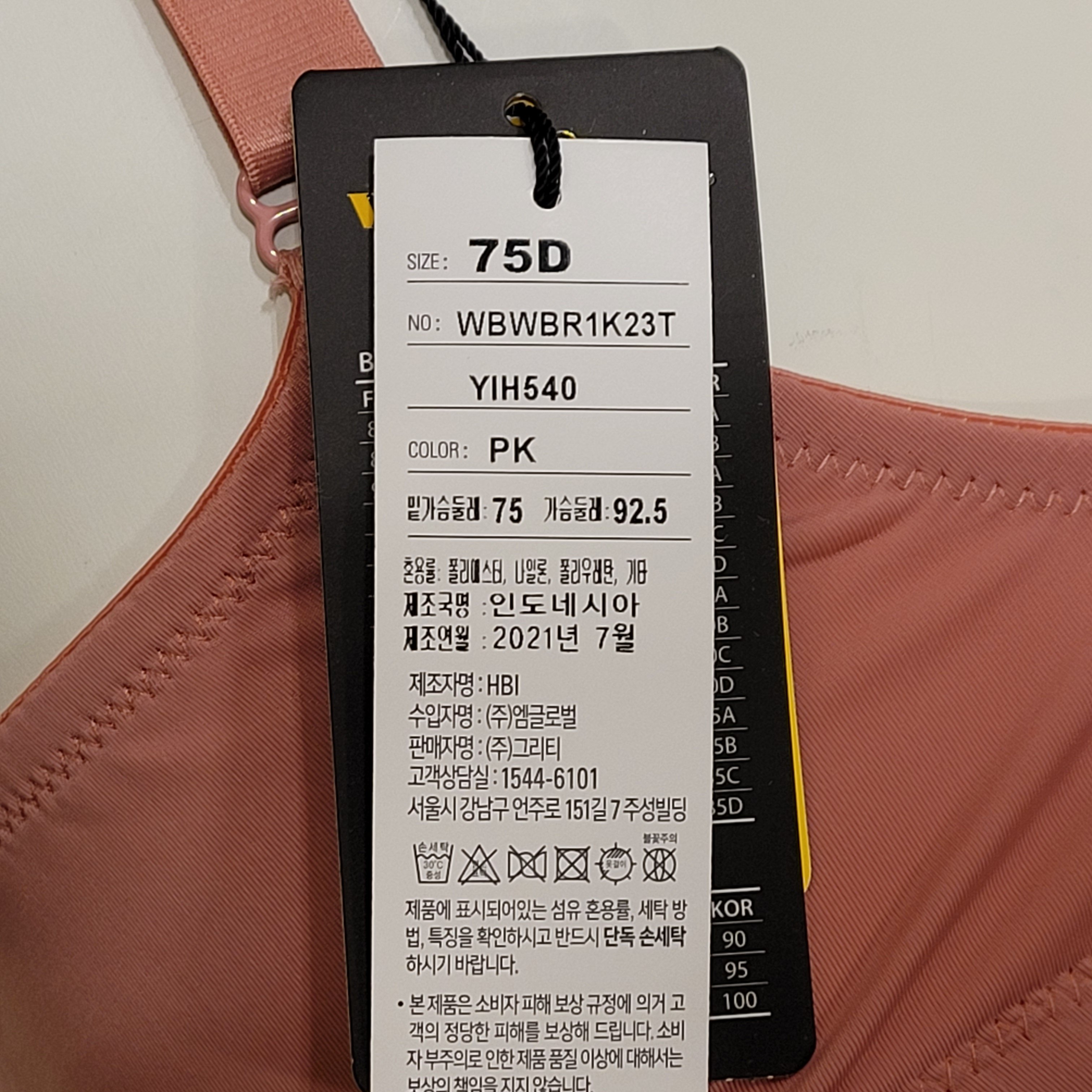 원더브라 풀 컵 원더플러스 노와이어 빅사이즈 브라 (70D~85E) WBWBR1K23T-PK - SSG.COM