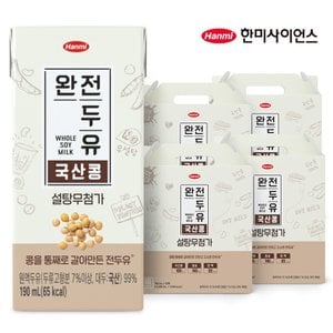  [한미]완전두유 국산콩 설탕무첨가 190ml 64팩