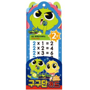 엠앤비 신비아파트 고스트볼 더블X 6개의 예언: 구구단 카드