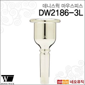 데니스윅마우스피스 DW2186-3L/헤리티지 튜바/실버