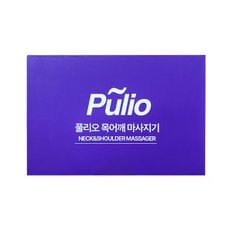 Pulio 풀리오 목 어깨 마사지기 안마기 N001 - BNS