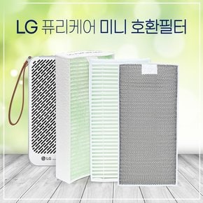 LG퓨리케어 미니 AP130MDKA  전용필터 휴대용 3개세트