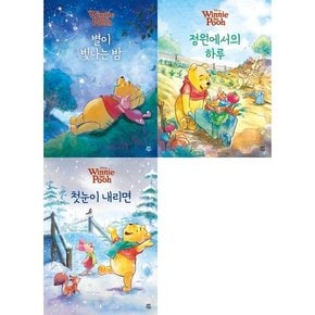 [다산어린이] Disney Winnie the Pooh_ 곰돌이 푸 시리즈  전 3권