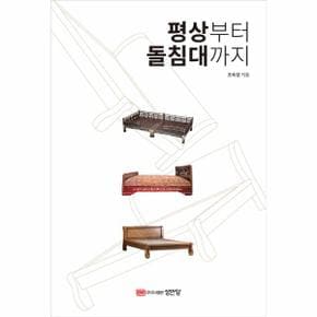 평상부터 돌침대까지_P333125016