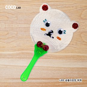 아이스타인 LED 부채 꾸미기_곰돌이 978838