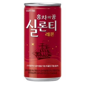 [롯데칠성음료] 실론티 175ml 15캔