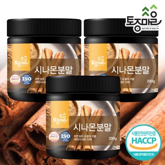 토종마을 HACCP인증 시나몬분말 200g X 3통