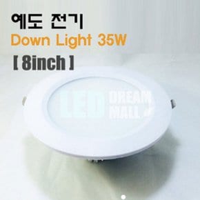 [엔엠엘이디] LED 매입등 35W 8′(20.32cm) 단품