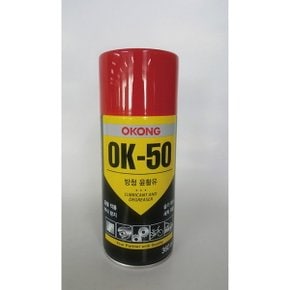 방청윤활제(OK50 360ML 오공)