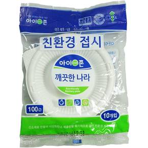 일회용 위생접시 100파이 10개입
