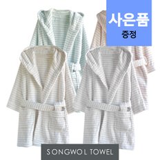 [송월타올] 퓨어화이트 가운(유아용)