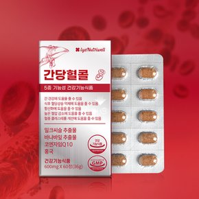 간당혈콜 1개월분 간건강, 혈당억제, 항산화, 혈압감소, 콜레스테롤개선 5중 기능성 건강기능식품
