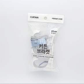커튼브라켓 35mm 3매1세트 흰색