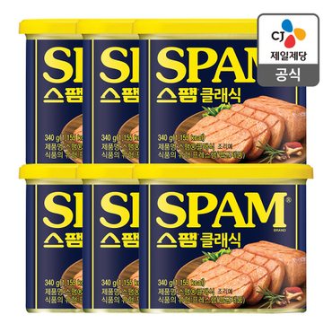 CJ제일제당 [본사배송] 스팸 클래식 340g x 6