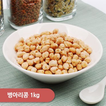 건강한밥상 병아리콩 (미국) 1kg