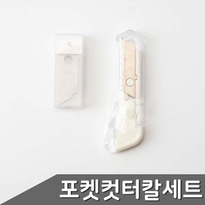 카트칼 컷트칼 다꾸칼 택배칼 단순생활 미니 타입