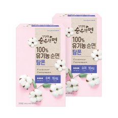 건강한 순수한면 유기농 순면 탐폰 슈퍼 16P X 2팩