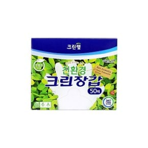 친환경 크린장갑 50매